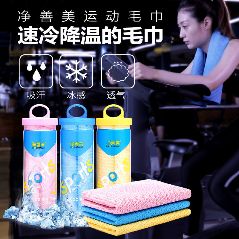 pva冷感运动毛巾健身吸汗pva冰凉巾户外跑步防暑速干降温冰巾