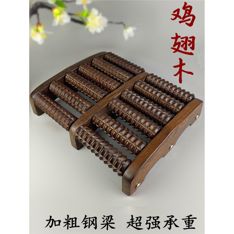 高端实木鸡翅木滚珠滚轮式按摩脚底穴位足底按摩器家用木质工具