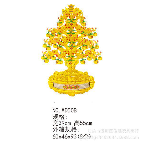 音乐灯光闪光旋转招财树年货用品发财树金色富贵树年货工艺品