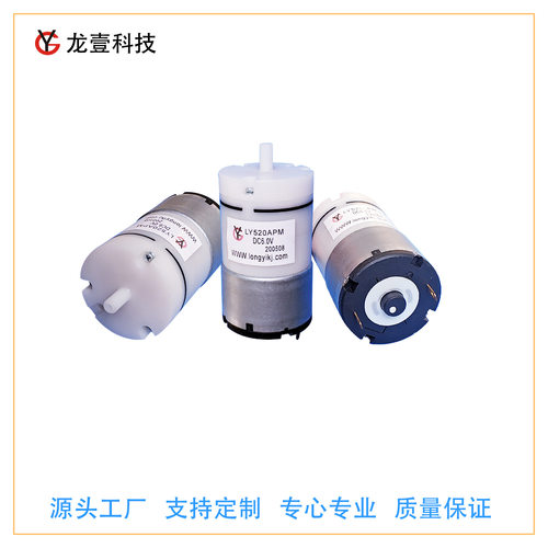 电动吸奶器真空泵静音迷你型隔膜气体采集泵