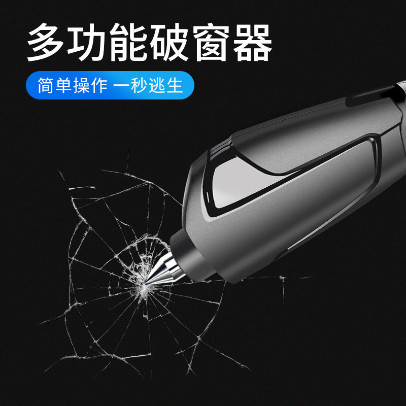 汽车安全锤迷你救生锤逃生锤玻璃多功能破窗锤汽车用品破窗器神器