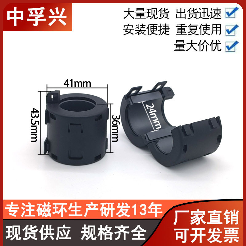 3030-250A抗干扰磁环内径25mm扣式磁环镍锌高频滤波圆形带耳磁环