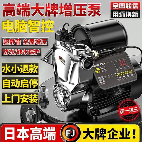 增压泵家用自来水自吸泵高楼220v小型抽水加压泵源头跨境工厂批发