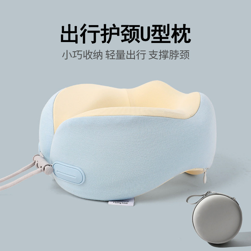 记忆棉u型枕旅行便携u型护颈枕出差飞机枕可收纳颈枕凉感旅行枕