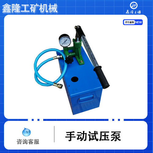 手动管路检漏泵ppr水管试压机60kg手提家用测压泵