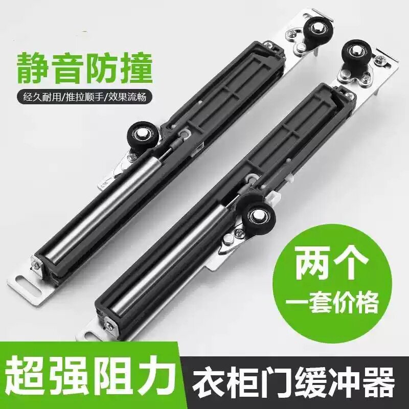 衣柜移门缓冲器推拉门趟门轨道阻尼器滑轮拉门衣橱防撞器五金N03