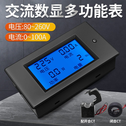 交流电压电流表功率电量电力监测仪LCD液晶多功能数显表