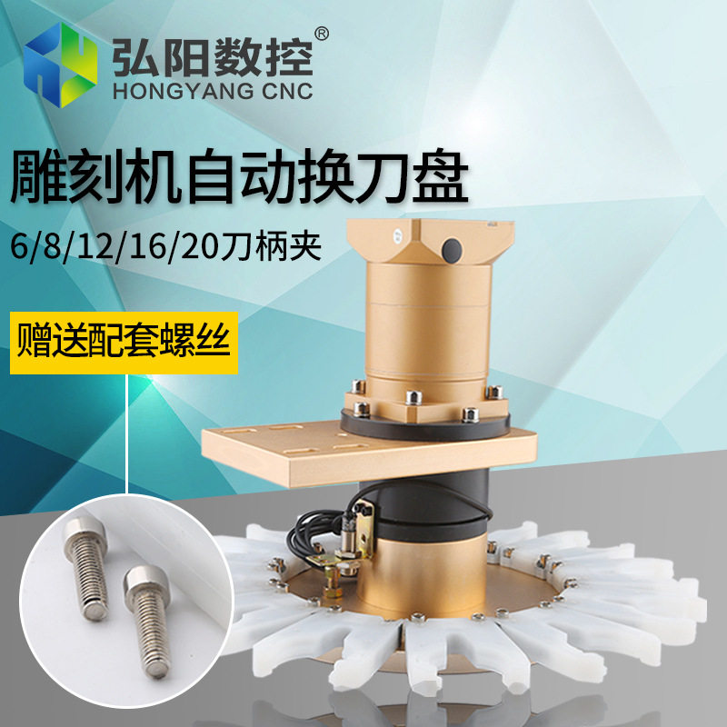 雕刻机自动换刀盘刀库木工开料机主轴电机数控工加中心换刀架刀柄图片