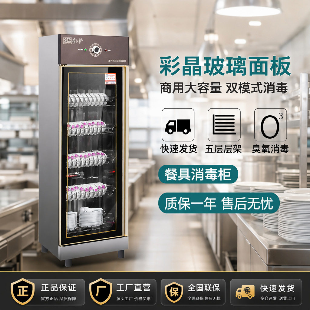 康若消毒柜商用立式碗筷家用食堂饭店餐厅酒店碗筷大容量消毒碗柜