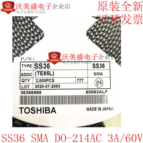 SS36贴片肖特基二极管塑封SMADO-214AC3A/60V一盘2000个