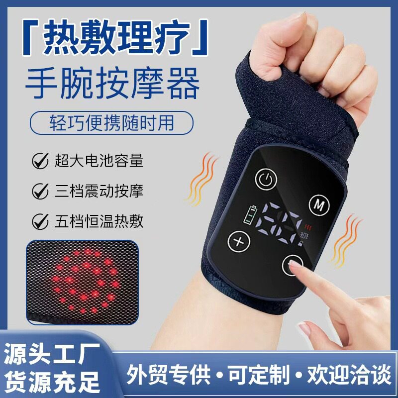 电动手腕按摩仪手部按摩器电热护腕加发热敷腱鞘疼脚部按摩加热