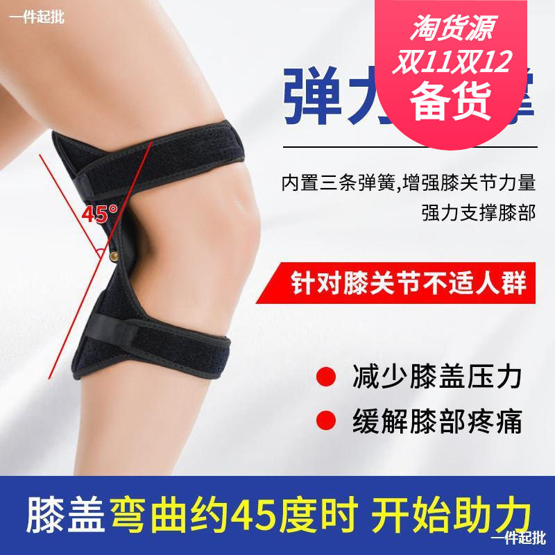 减压二代助力器上楼器护具固定护膝膝盖膝关节寒腿老人支具老损伤