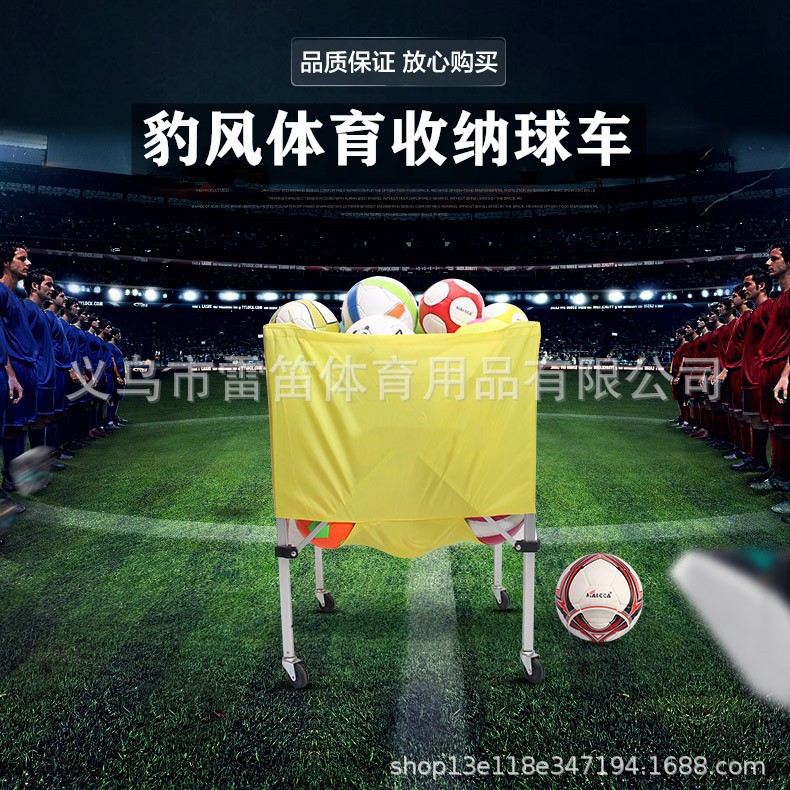 批发球车移动篮球训练器材折叠球车网球车足球篮球排球折叠推车