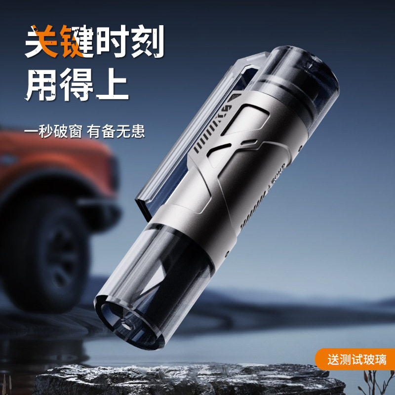 新款车载安全锤迷你多功能割刀玻璃逃生破窗神器钨钢头车用救生锤
