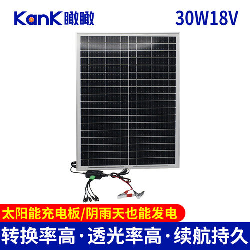 厂家 30W18V太阳能板 大稳压头 铝合金边框 光伏板供电系统 太阳