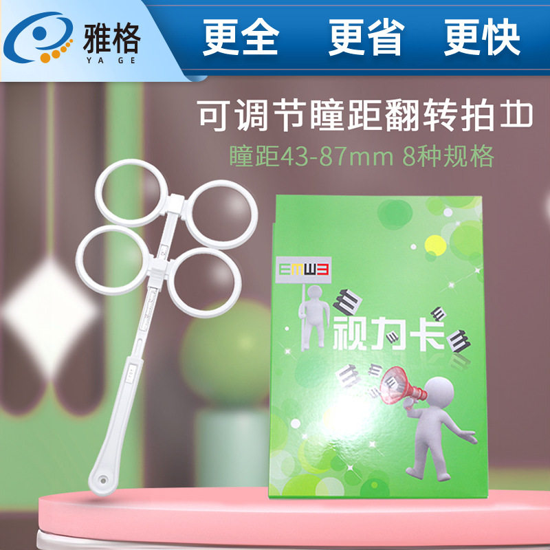 绿色常用翻转拍蝴蝶镜儿童青少年视力训练反转拍弱势近视可调瞳距