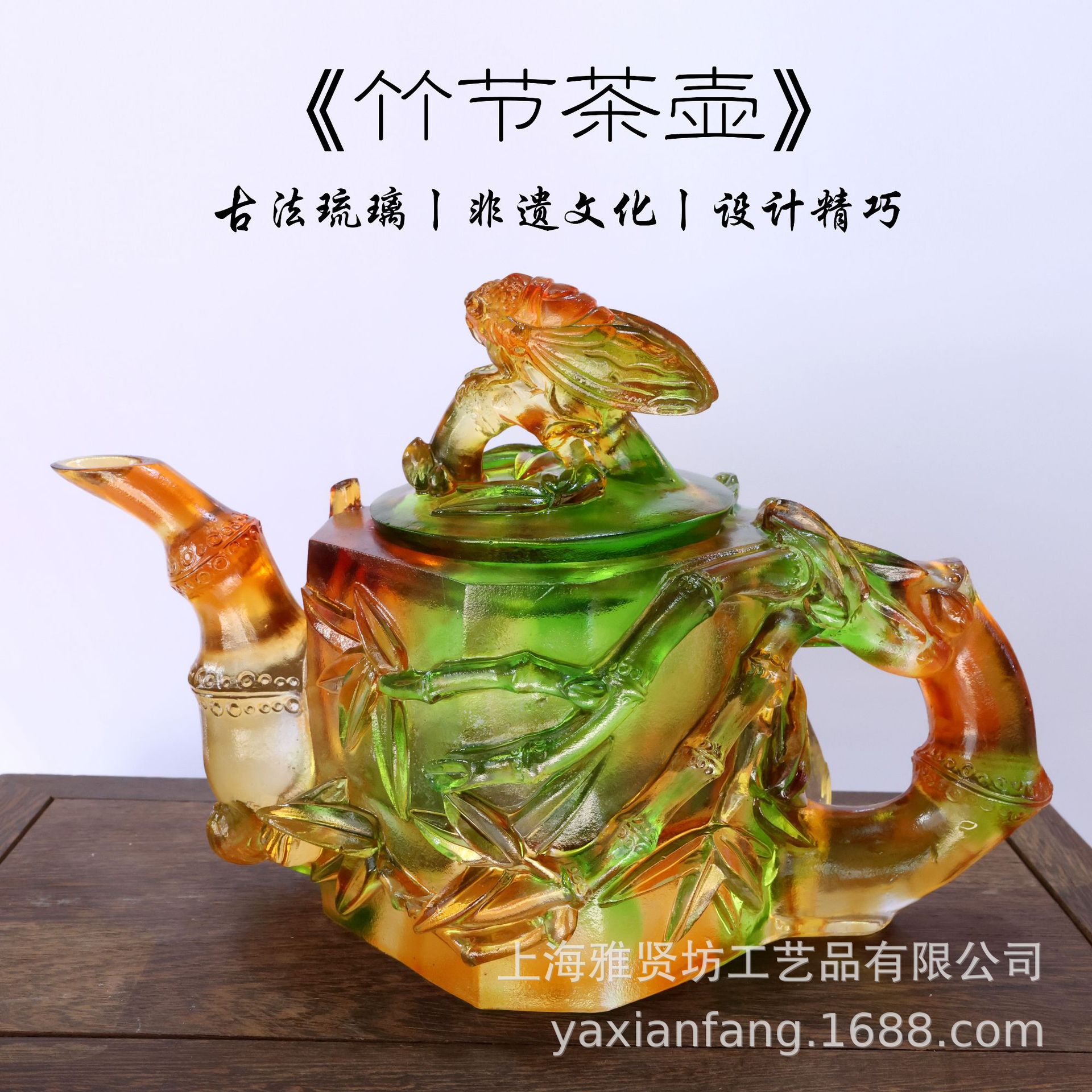 雅贤坊琉璃厂家生产琉璃竹子茶壶等多款琉璃茶具摆件