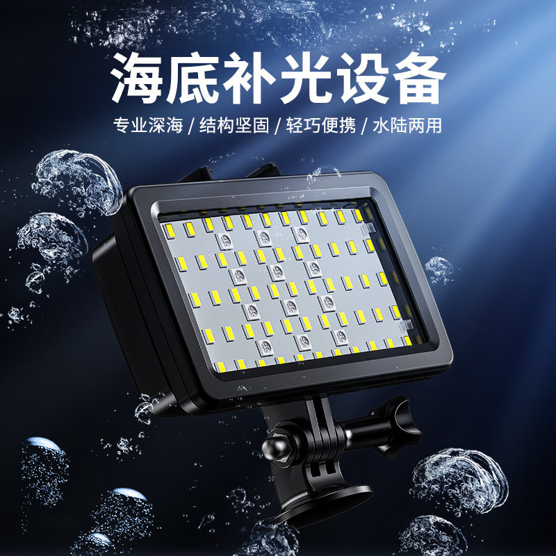 户外防水补光灯潜水照明灯gopro相机专用rgb摄影灯直播LED灯器材