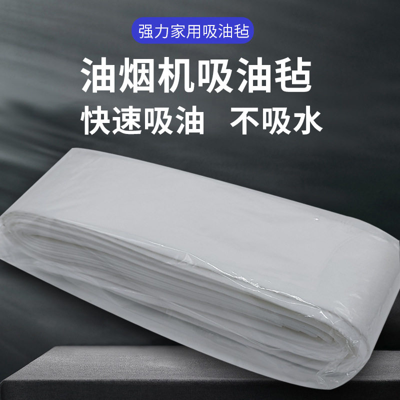 油烟机吸油毡厨房吸油棉油槽过滤垫防滑可折叠家用手工收纳