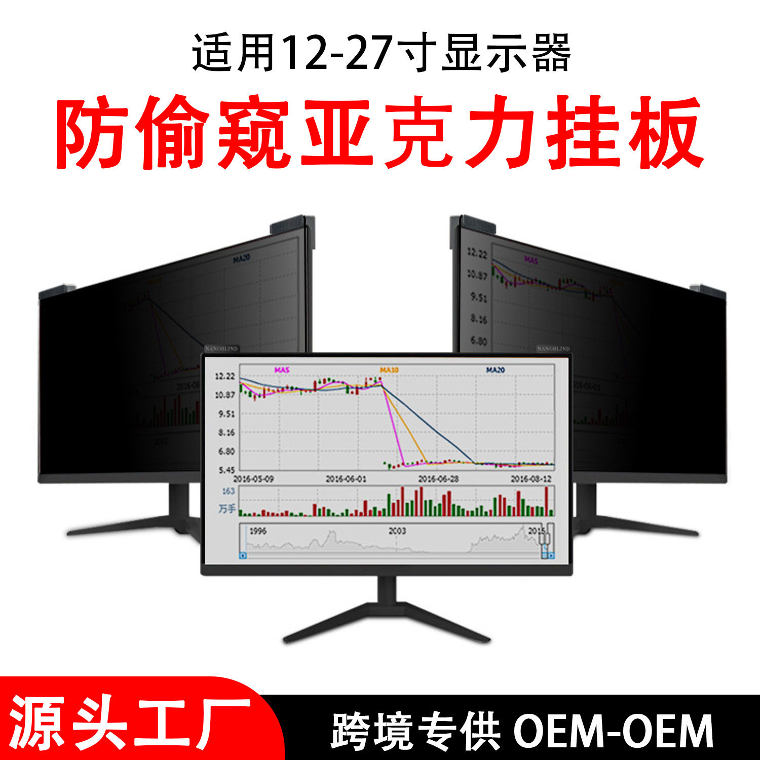 电脑防窥膜防蓝光电脑屏幕罩21/24/27寸台式显示器挂式免贴防窥膜