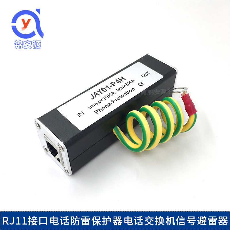 RJ11电话信号防雷器语音通讯传真专线宽带广播电话线防浪涌保护