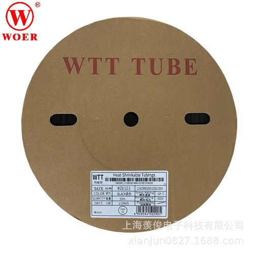 沃尔WTT 黑色热缩管无卤绝缘阻燃 25/28/30/35/40MM 可裁剪