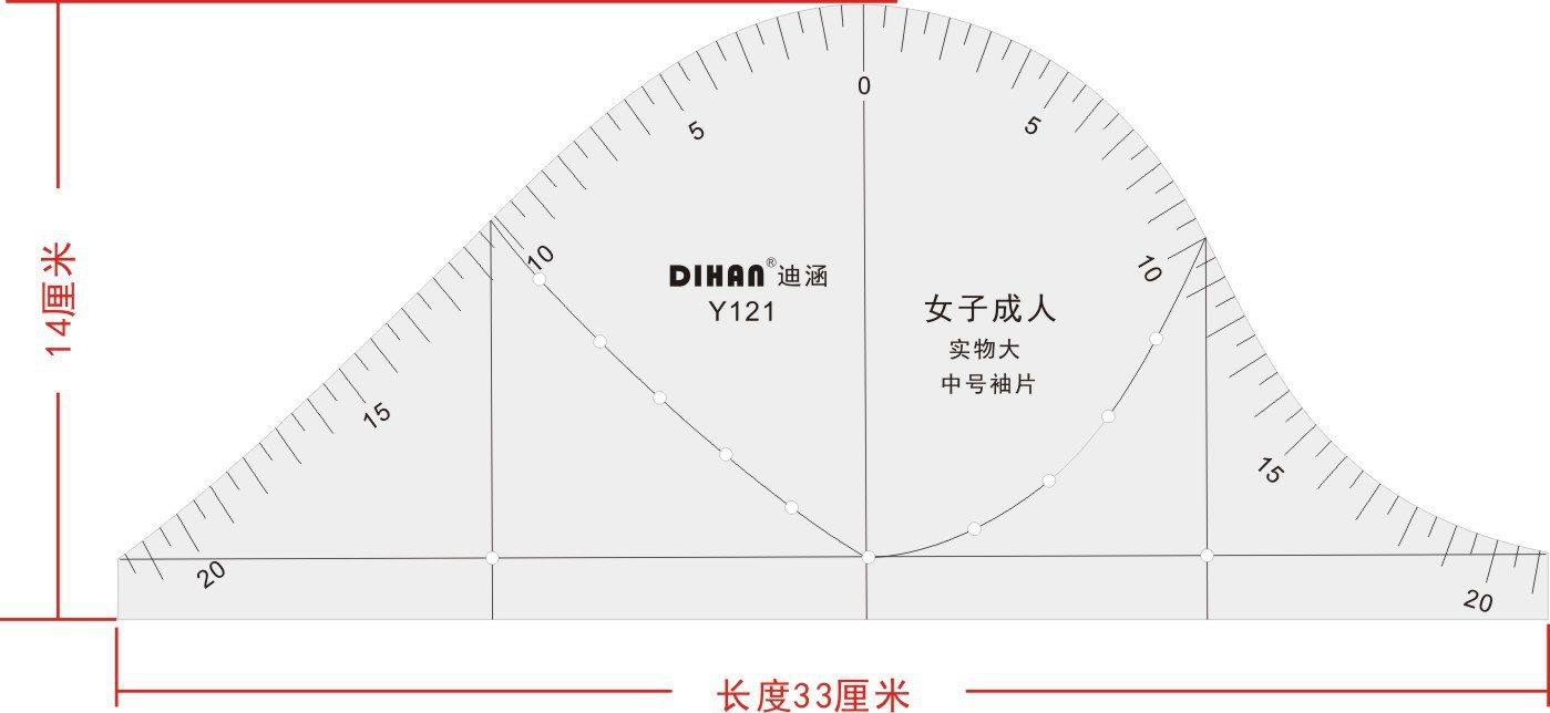 迪涵/DIHANY121衣片尺实物大服装原型版女子1比1袖片