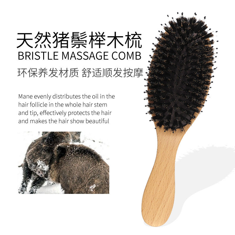 加厚猪鬃毛气囊气垫按摩梳子顺发直发梳头皮按摩保健榉木头梳子