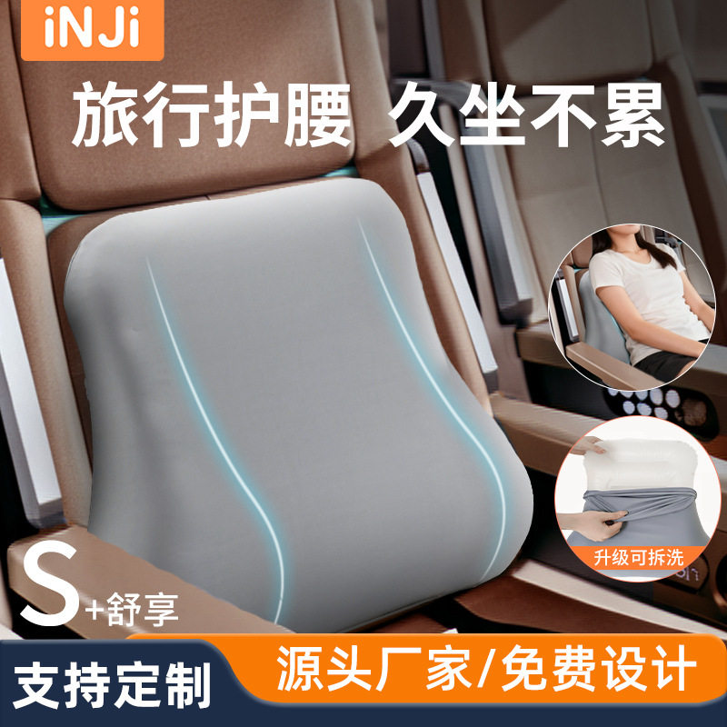 可拆洗充气腰枕腰垫旅行便携腰靠腰托长途护腰车上飞机睡觉神器
