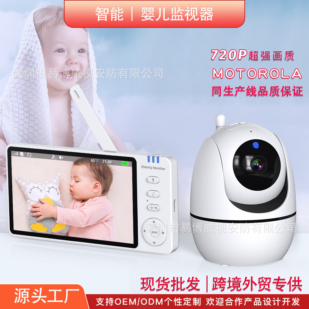 婴儿监护器5寸高清显示屏幼儿童宝宝看护器老人双向语音监视器