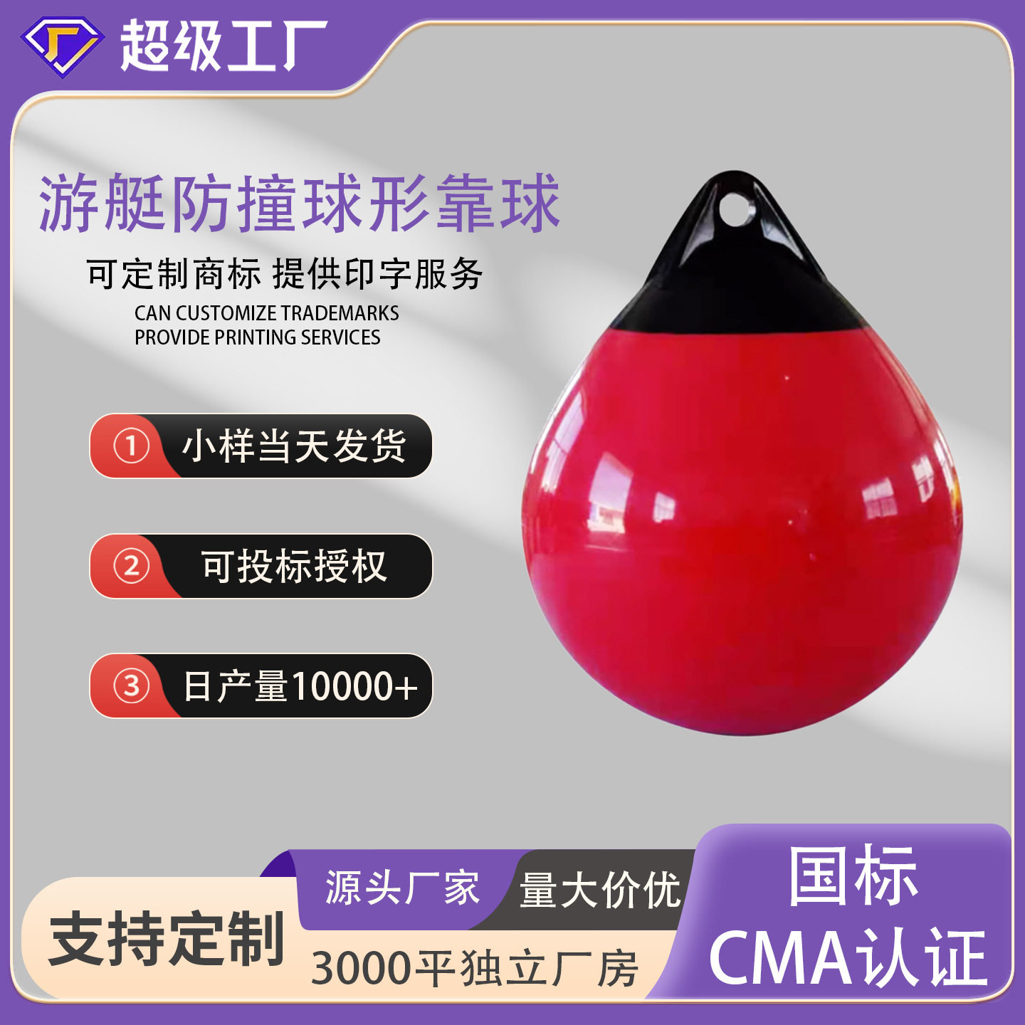 加厚船用防撞球防碰垫水上浮球航道护舷漂标A型充气PVC游艇靠球