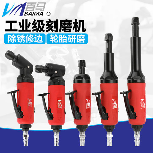 台湾百马BM-A气动刻磨机直磨机弯头115度90度加长杆打磨机风磨机