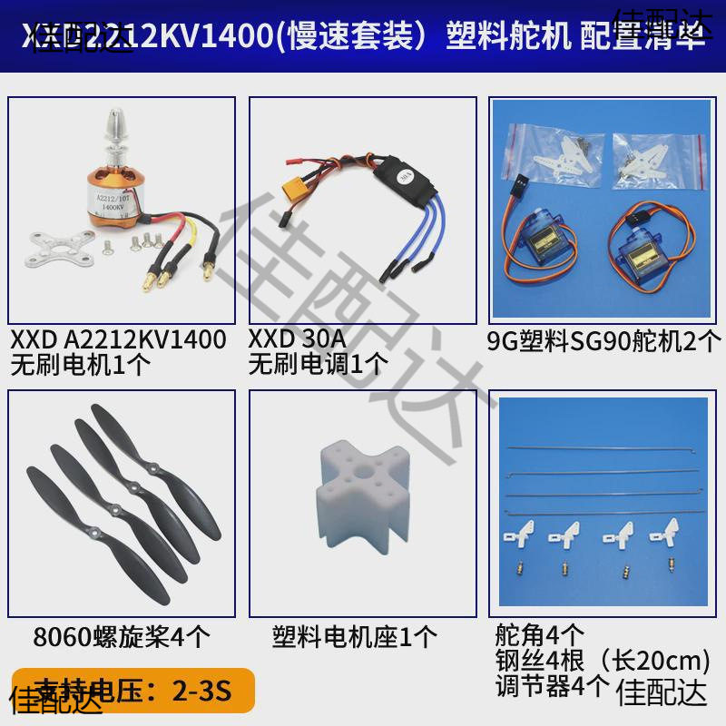 航模遥控固定翼苏27魔术板kt纸飞机f22动力套装电机电调舵机配件