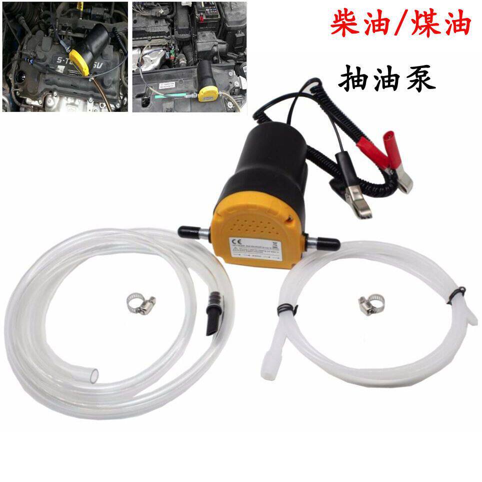电动自吸油泵柴油泵12V/24V抽水机抽油泵小型汽车自动加油泵