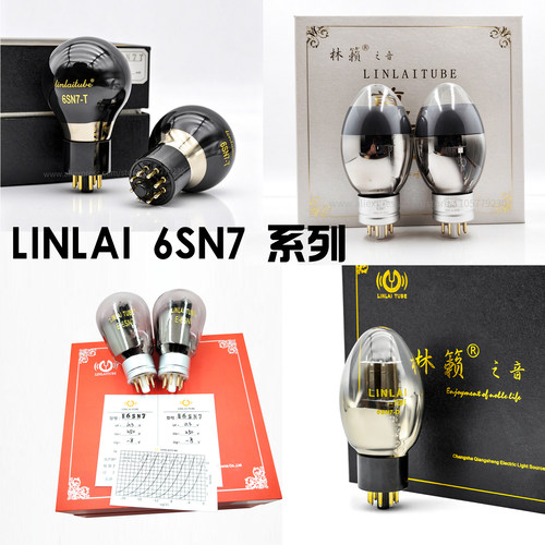 林籁之音E-6SN7/ZX-6SN7/CV181-Z/6SN7-T/-D/6SN7/6N8P胆机电子管