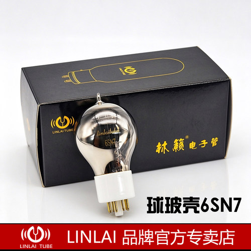 林籁之音6SN7球形大玻壳