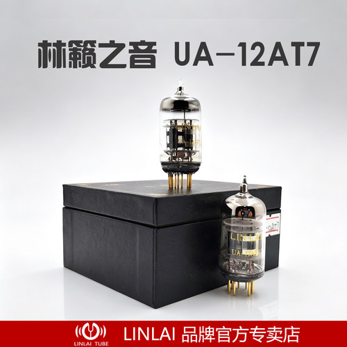 林籁之音UA-12AT7电子管代曙光金狮ECC81/6201/ECC801S吉他放大器