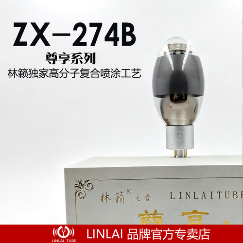 尊享ZX-274B适配高端胆前级DIY