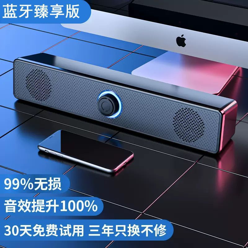 电脑音箱USB蓝牙双模大音量