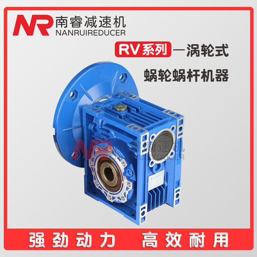 RV减速机 130小型NMRV63/90/50/40蜗轮蜗杆减速机 铝合金齿轮箱