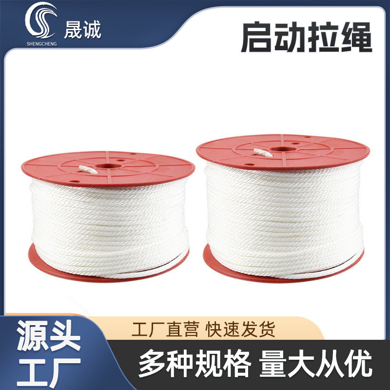 汽油发电机启动拉绳2-6.5KW152/154F/950/168/188F拉盘拉线配件