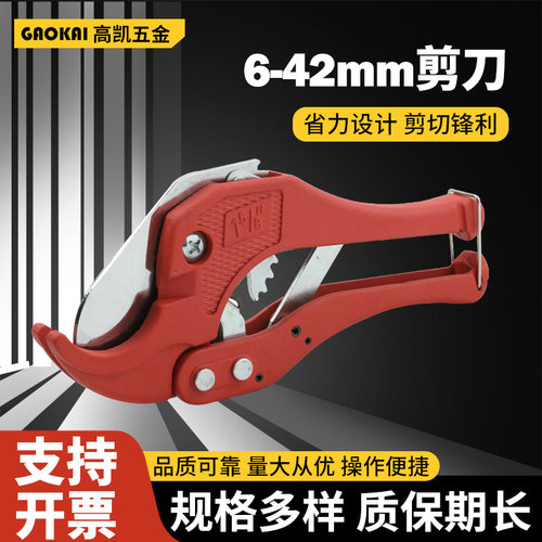 6-42mm剪刀批发快速剪刀可切割PVC管PP管等塑料管 刀片不锈钢