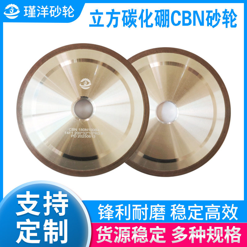 厂家立方碳化硼CBN砂轮抛光打磨砂轮外圆磨砂轮工艺玻璃抛光砂轮