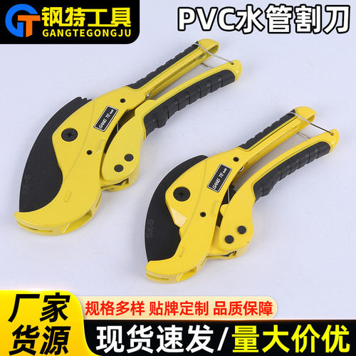 厂家批发虎皮管子割刀42MM割管器PVC割刀PPR剪刀64mm塑料割刀批发