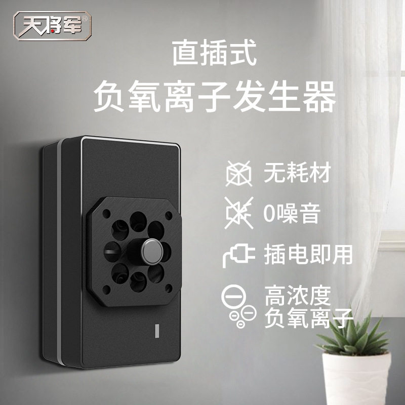 负离子发生器空气净化器家用厨房电线扎带/束线带