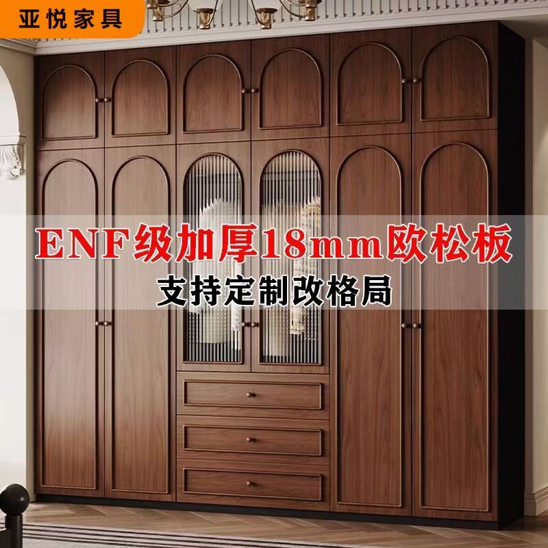 田园中古风ENF级欧松板衣柜卧室家用玻璃门法式复古风大衣橱衣柜