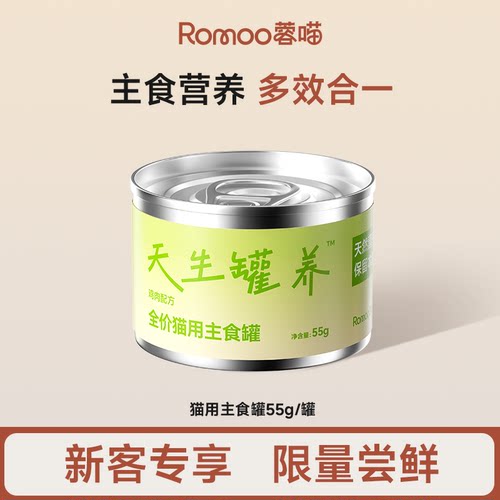 蓉喵天生罐养全价猫用主食罐