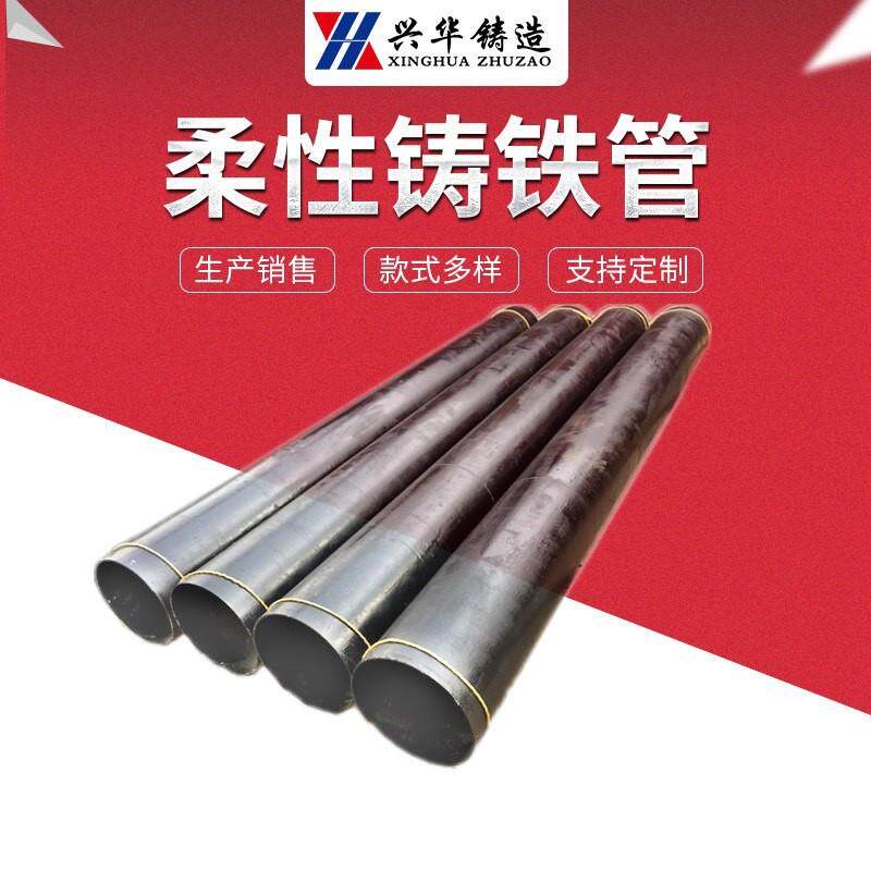柔性排水铸铁管DN300铸铁管排烟通气管道化工厂耐酸下水管道