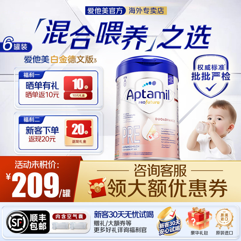 【宝妈力荐】6罐超值装