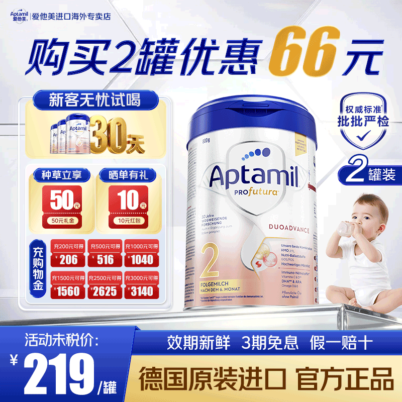 【入社群领大额券】集罐有礼
